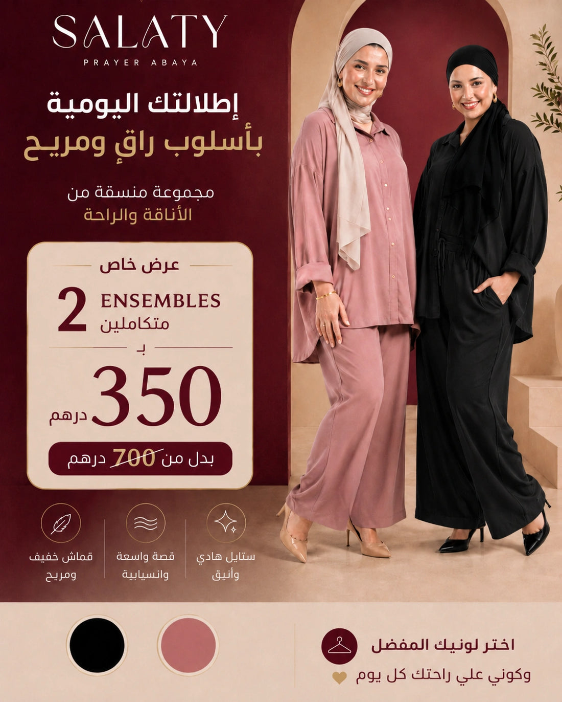 2 ENSEMBLES SALATY - PROMO