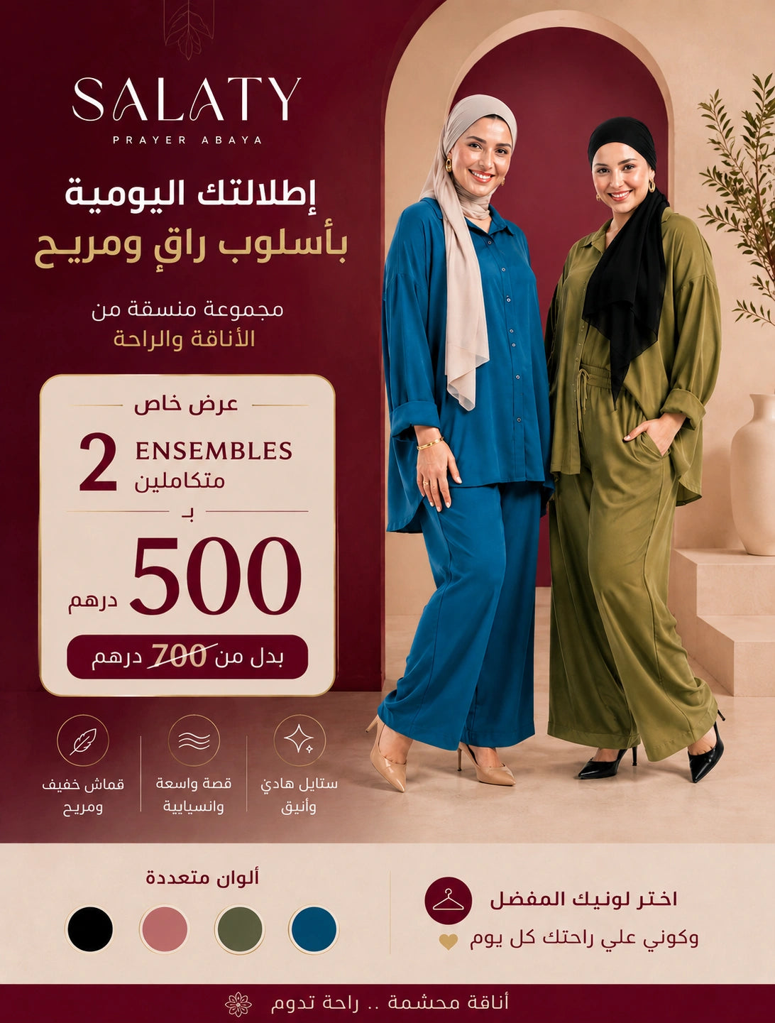 2 ENSEMBLES SALATY - PROMO