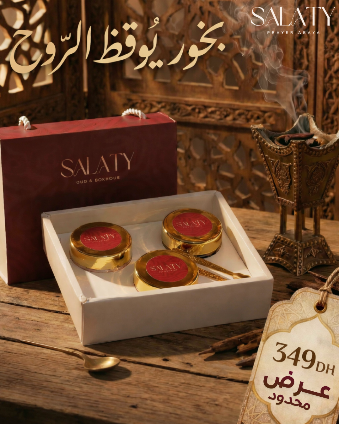 Oud &amp; Bakhor Salaty